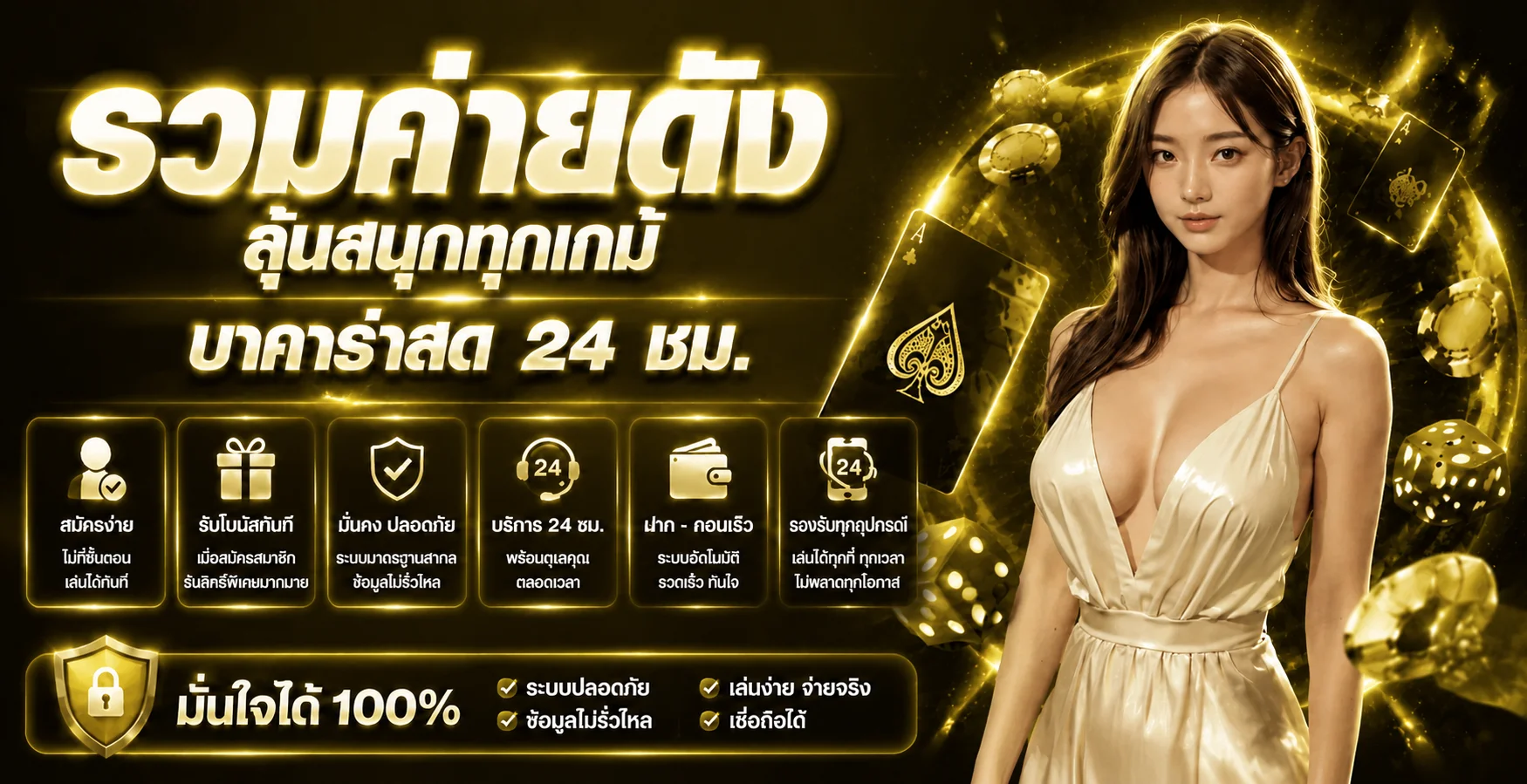 โปรโมชั่นโบนัสสมาชิกใหม่ ROMACLUB89